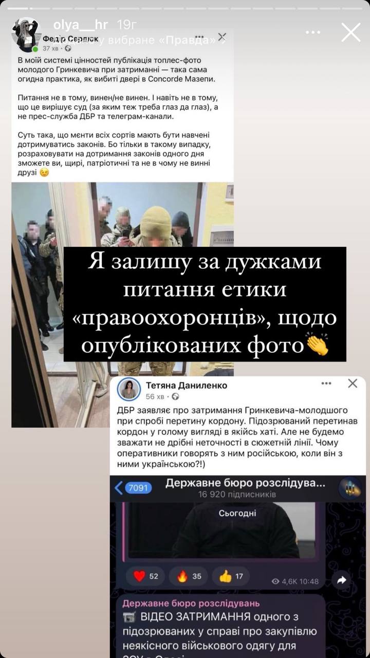 &quot;Ложь и манипуляции&quot;. Дочь Гринкевича впервые отреагировала на ситуацию вокруг своей семьи